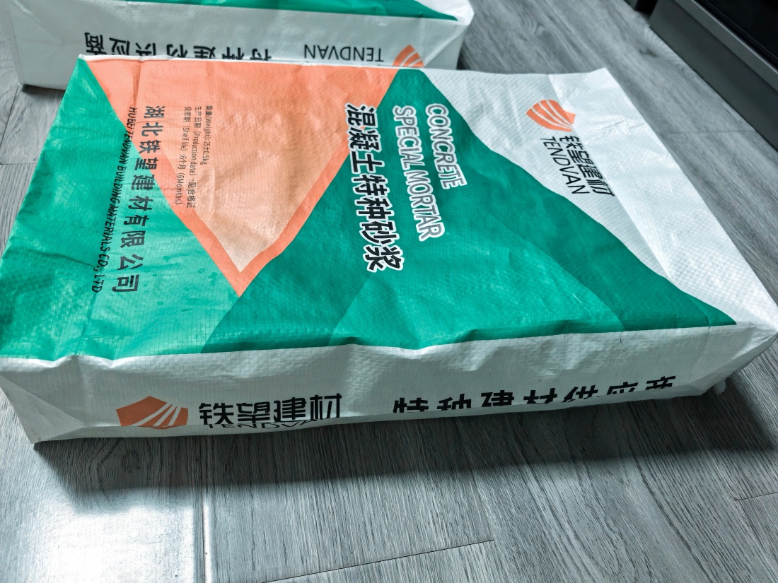 尖峰镇抗裂密实剂