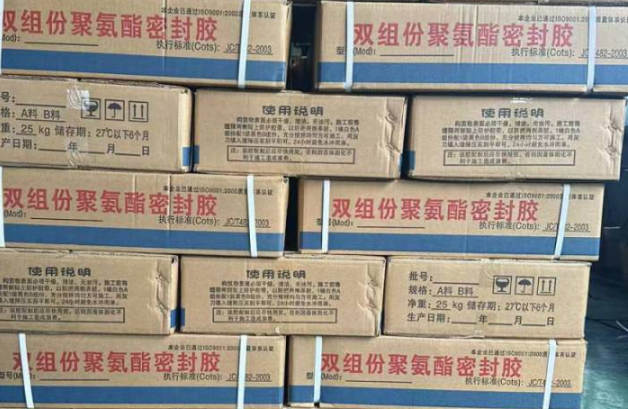 尖峰镇聚硫密封胶